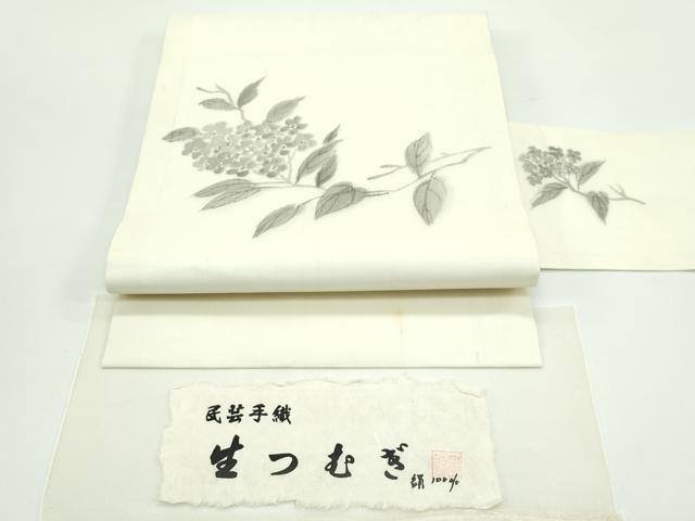 長閑やかさ屋お召しもの＊夏物 九寸名古屋帯 文筆家物 民芸手織 生つむぎ 墨付き アジサイ 証紙付き添い人 正絹 珠玉 CABF4692rv