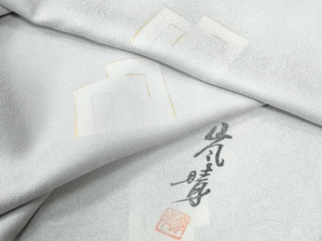 長閑やかさ屋御召しもの●手描友禅 藤井嵐晴 小紋 源氏香 白磁色 金彩 正絹 珠玉 CABG0145yc