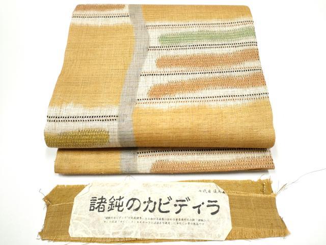 長閑やかさ屋御召しもの▽西陣 藤田布切れ謹製 七代目 儀兵衛 六通柄袋帯 スリー時期 春夏秋 諸鈍のカビディラ 霞文 金糸 証紙付 正絹 珠玉CABG6039hy