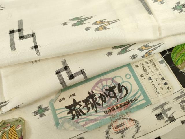 平和屋着物▽本場琉球絣　単衣　琉球絣文様　大城誠光作　証紙付き　正絹　逸品　AABI8085cs｜平和屋
