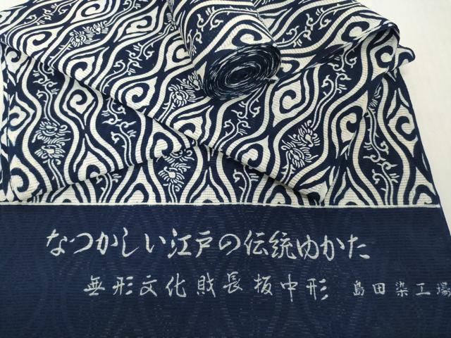 平和屋着物*夏物 浴衣 反物 着尺 綿絽 無形文化財 長板中形 立涌唐草 紺地 島田染工場謹製 三越 綿 逸品 未使用 DABH2719zzz|平和屋