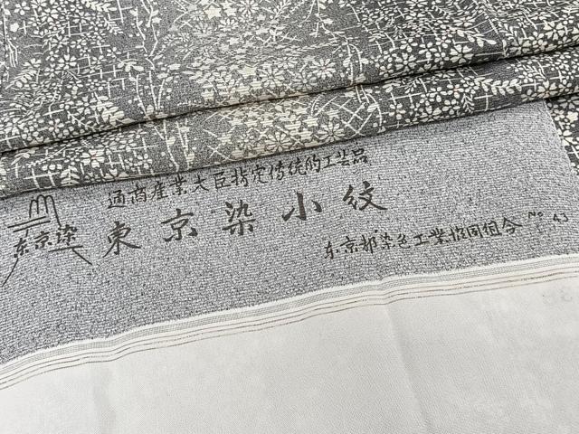 平和屋着物*夏物 小紋 絽 間道草花文 反端付き 正絹 逸品 CABI3986xi|平和屋