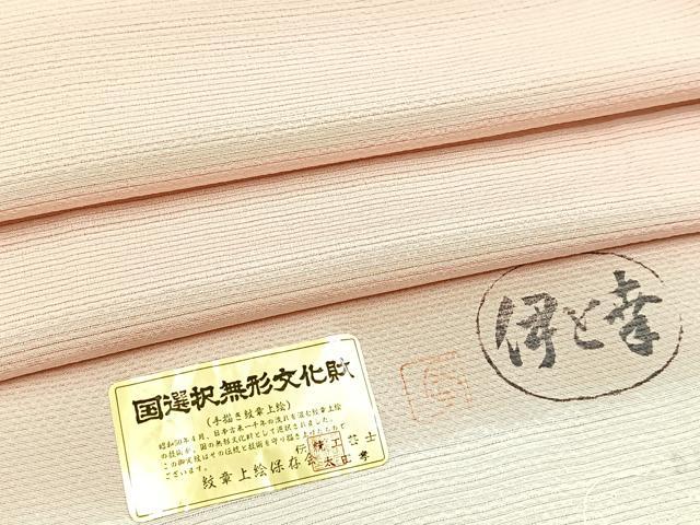 平和屋着物＊夏物　伝統工芸士　太田孝　色無地　絽　水柿色　伊と幸　反端付き　正絹　逸品　BAAX9003yc｜平和屋
