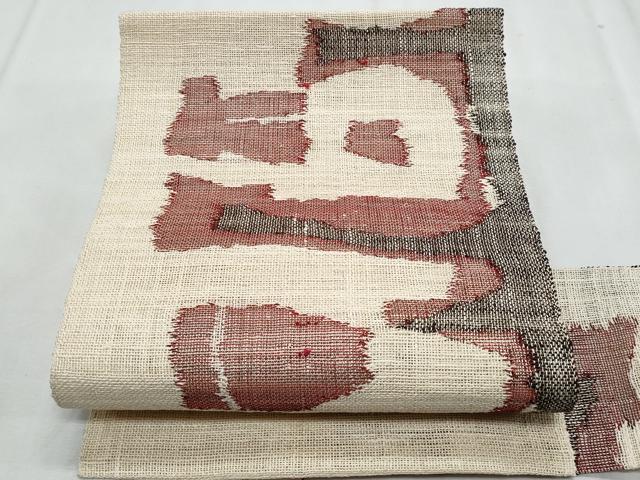 平和屋着物＊夏物　八寸名古屋帯　抽象文様　正絹　逸品　CABJ4592fb｜平和屋