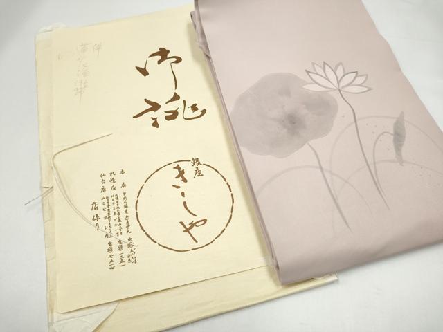 平和屋着物●銀座きしや　塩瀬　九寸名古屋帯　枝花文　たとう紙付き　正絹　逸品　CABI0144hy｜平和屋