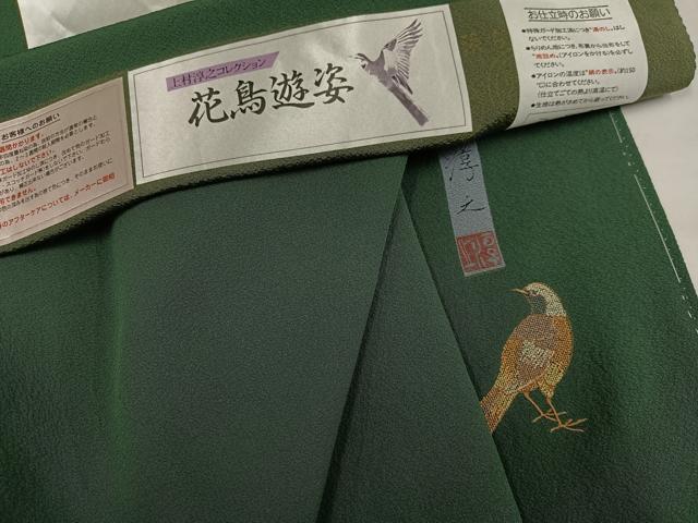 平和屋着物●文化功労者 日本画家 上村淳之 色無地 花鳥遊姿 老竹色 証紙付き 正絹 逸品 未使用 AABJ1260ph|平和屋