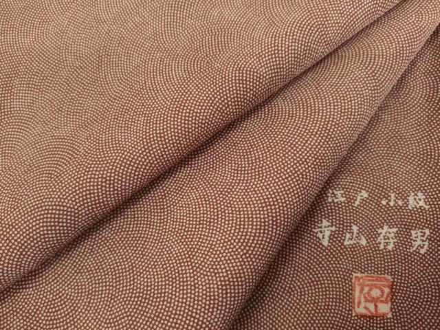 平和屋着物●寺山存男 江戸小紋 鮫小紋柄 正絹 逸品 AABJ3110ck|平和屋