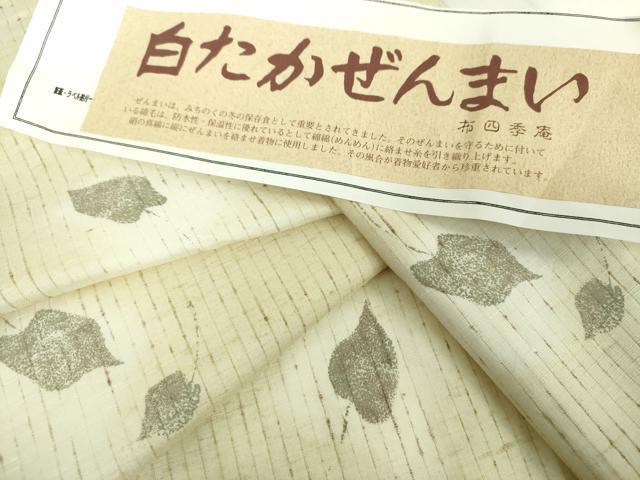 平和屋着物●白鷹ぜんまい 紬 布四季庵 舞葉文 やまと誂製 証紙付き 正絹 逸品 DABF7748ps|平和屋