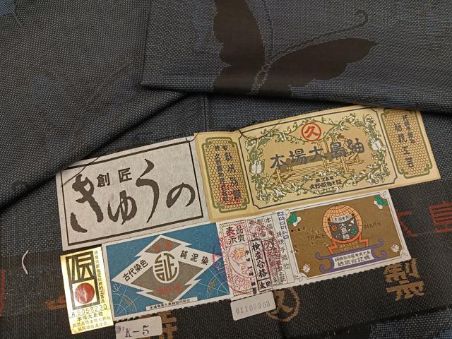平和屋着物●本場大島紬 古代染色 純泥染 手織 カタス7マルキ 久野織物謹製 証紙付き 正絹 逸品 AABJ2947ph|平和屋