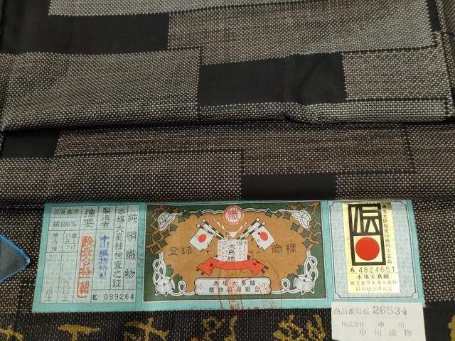 平和屋着物●本場大島紬　9マルキ　泥染め　短冊重ね文　中川織物特製　証紙付き　正絹　逸品　CABG0737yc｜平和屋