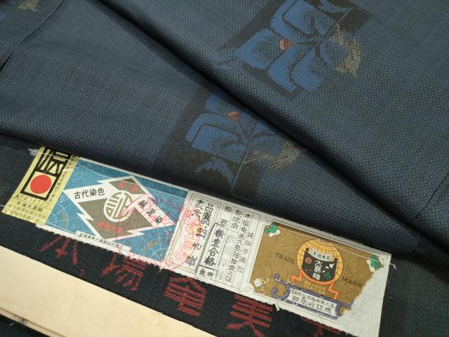 平和屋着物●本場大島紬 7マルキ 草花文 水間輝利作 証紙付き 正絹 逸品 未使用 CABG4613gh|平和屋