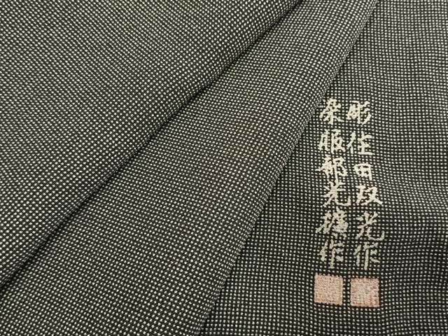 平和屋着物●江戸小紋　彫士：住田双光・染士：服部光擴　角通し　黒地　ロング丈　正絹　逸品　AABI9397fy｜平和屋