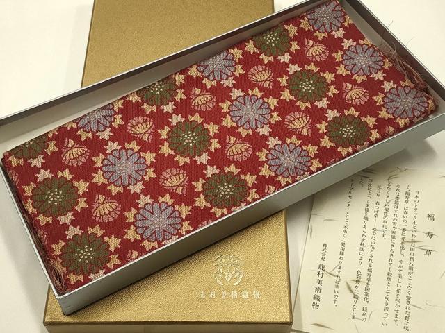平和屋着物●極上 龍村美術織物　和装小物　テーブルセンター　福寿草　証紙・共箱付き　逸品　AABJ1095ay｜平和屋