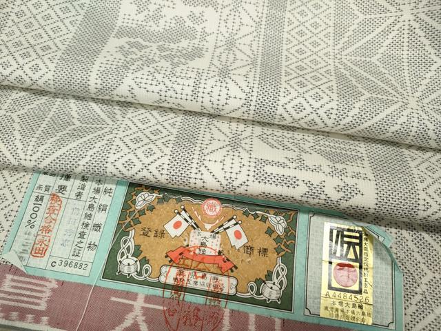 平和屋着物●本場大島紬 白大島 9マルキ 麻の葉吉祥間道 前田秀志作 証紙付き 正絹 逸品 CABH2747ut|平和屋