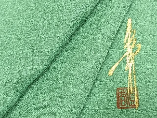 平和屋着物●本草木染作家 圓啓 色無地 花尽くし地紋 若竹色 正絹 逸品 未使用 AABJ4072fy|平和屋