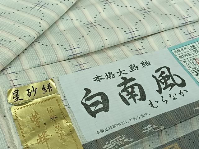 平和屋着物▽伝統工芸士 紫峰 本場大島紬 白大島 単衣 白南風 星砂絣 やまと誂製 むらなか謹製 証紙付き 正絹 逸品 AABJ6014jh|平和屋