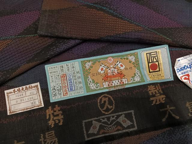 平和屋着物●本場大島紬 カタス7マルキ 幾何学文様 久野織物謹製 証紙付き 正絹 逸品 AABJ3056ph|平和屋