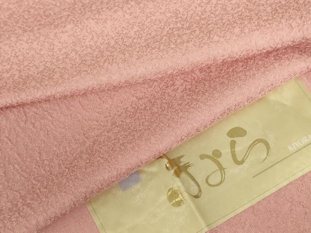 平和屋着物▽上質な色無地 単衣 霞地紋 珊瑚色 堅牢染 反端付き 正絹 逸品 DABF3542op|平和屋