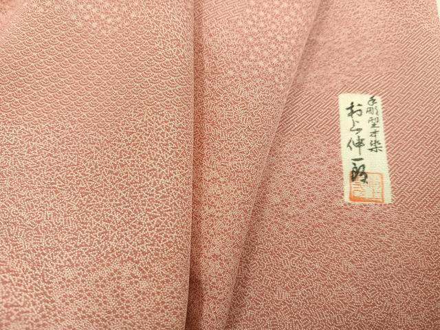 平和屋着物●手彫型本染 村上伸一郎 江戸小紋 寄せ小紋柄 正絹 逸品 未使用 AABJ3936ph|平和屋