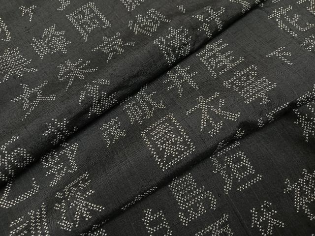 平和屋着物●上質な紬 文字文 黒地 正絹 逸品 AABJ3973ph|平和屋