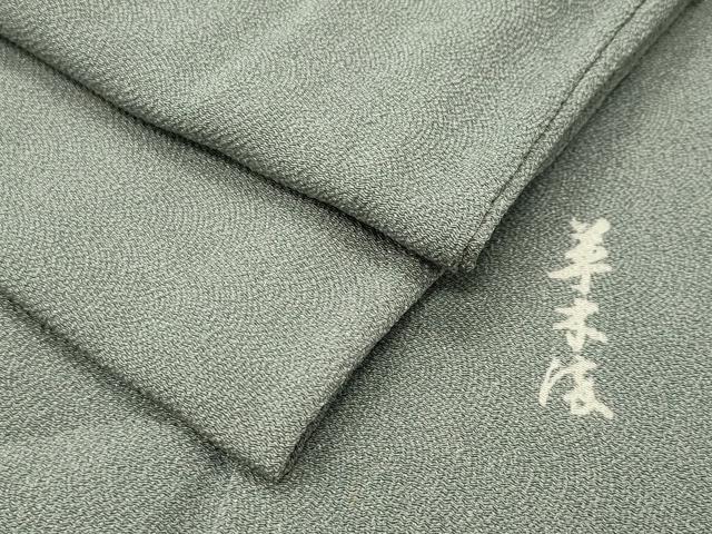 平和屋着物●江戸小紋 草木染 鮫小紋柄 鬼しぼ縮緬 正絹 逸品 CABG4787gh|平和屋