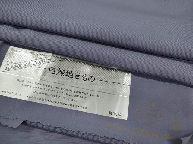 長閑やかさ屋御召しもの＊夏物 色無地 絽 藤色 反端付き添い人 正絹 珠玉 CABG2244ze
