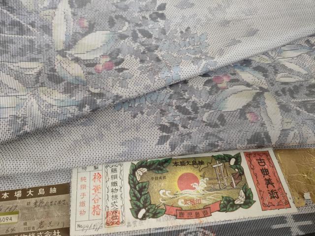 平和屋着物●都喜ヱ門　本場大島紬　7マルキ　総絣　季節のきらめき　藤絹織物謹製　証紙付き　正絹　逸品　AABK7344ck｜平和屋 38,870円