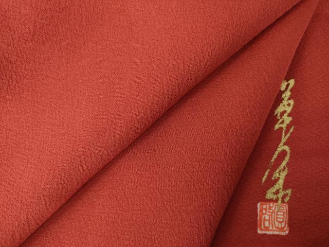 平和屋着物●上質な色無地　作家物　紅海老茶色　正絹　逸品　未使用　AABJ8175ck｜平和屋