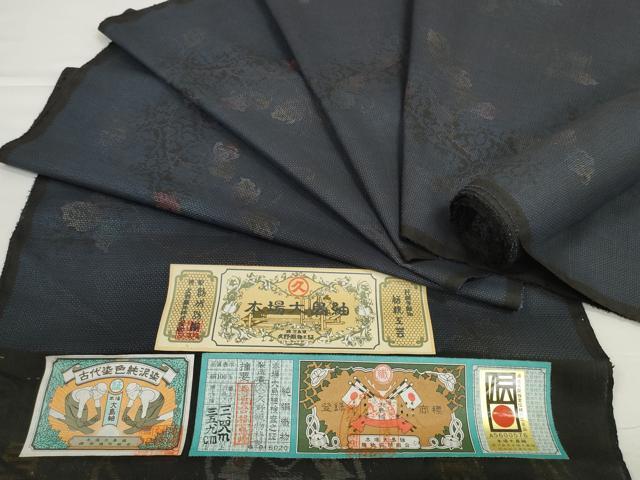 平和屋着物●本場大島紬 反物 着尺 9マルキ 古代染色純泥染 花唐草文 久野織物謹製 証紙付き 逸品 未使用 DABD8538zzz|平和屋