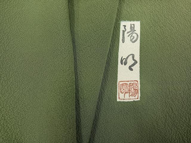 平和屋着物●上質な色無地 作家物 海松色 正絹 逸品 AABJ8539ph|平和屋