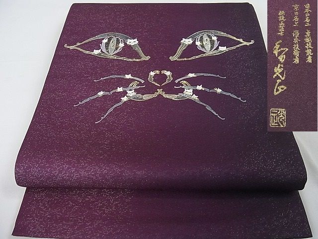 楽天市場】平和屋本店□極上 太鼓柄袋帯 銀座もとじ 眠り猫 黒地 逸品