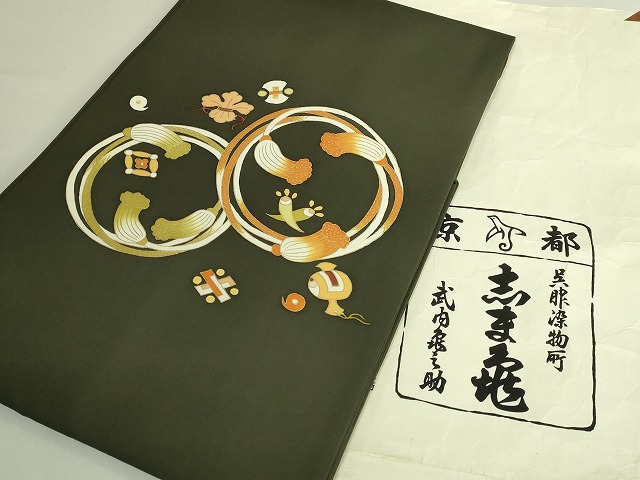 長閑やかさ屋中央局●御前上等 銀座 志ま亀 塩瀬 九寸名古屋帯 宝尽くし紐文 金彩 黒緑であること地 たとう紙付き添い人 珠玉 DZAB5782kh6