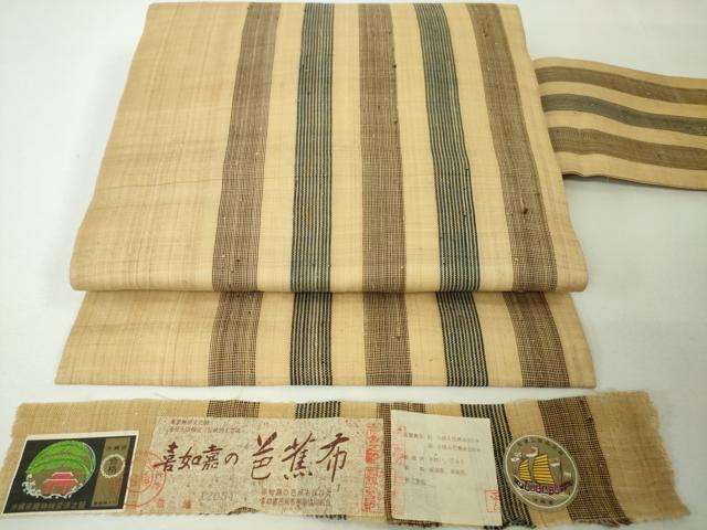 平和屋本店■希少　夏物　人間国宝　平良敏子　喜如嘉の芭蕉布　九寸名古屋帯　手結い　手織　間道　証紙付き　逸品　未使用　DZAA4005kh5｜平和屋