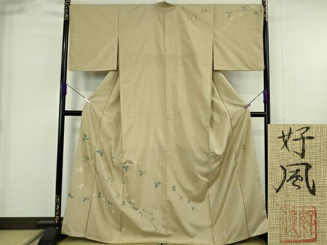 長閑やかさ屋御召しもの●飛び切り 五代目・諏訪好風 短い訪問着 紬地 枝花文 枯色地 珠玉 DZAB6194kh6
