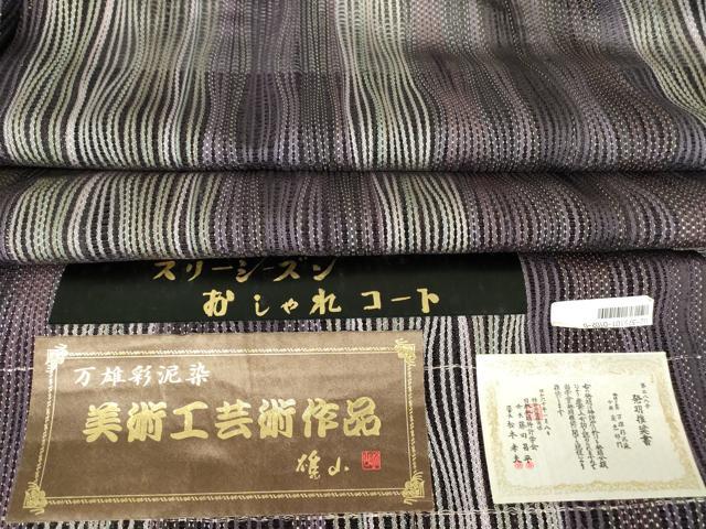 長閑やかさ屋御召しもの▽道行厚地の外套 スリー時節 春夏秋 塵除け 雄山 万雄彩泥染 よろけ縞 反端付き添い人 正絹 珠玉 未当て嵌める DABE4131az