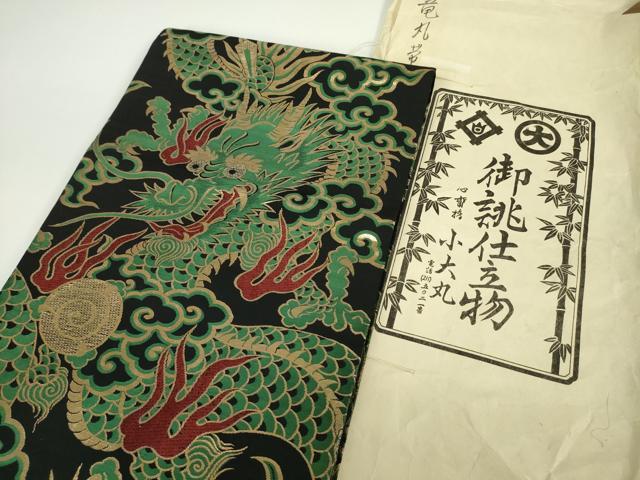 長閑やかさ屋中央局■御前上等 アンティーク 大正人情本 丸帯 龍 黒地 金糸 小大丸 たとう紙付き添い人 珠玉 DZAA3214kh5 レディースファッション-和服
