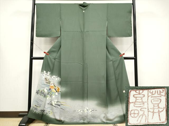 長閑やかさ屋御召しもの●飛び切り 万物の霊長国宝・羽田登喜男  色留袖 鴛鴦 暈し染め 現ナマ彩 藍媚赤銅色地 珠玉 未当て嵌める CYAA4479s6