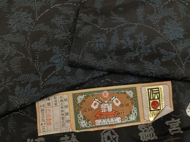 平和屋着物●本場大島紬 更紗文 証紙付き 正絹 逸品 AABF9521ph|平和屋