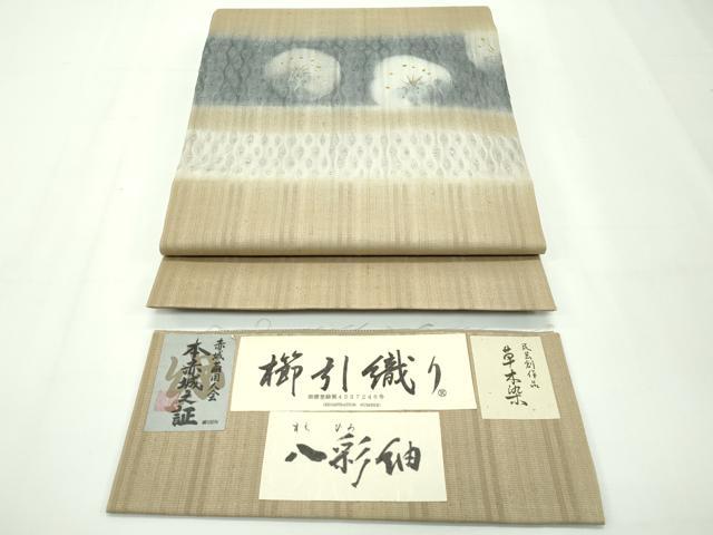 楽天市場】平和屋本店□極上 山口美術織物 皇室 伊勢神宮御用 西陣織  