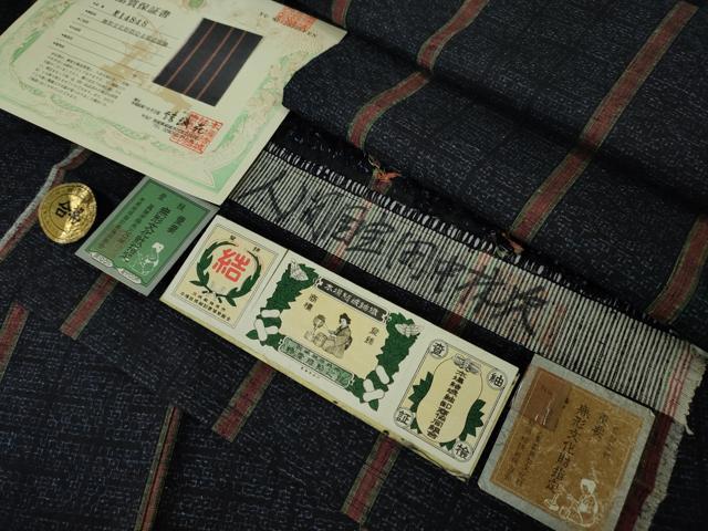 長閑やかさ屋中央局●限りない 万物の霊長国宝 田中林次 発祥地結城紬 意味有りげ無形文化財 80亀甲 結織苑 やまと誂製 証紙・お墨付き付き添い人 珠玉 未当てはめる DZAA4633kh5