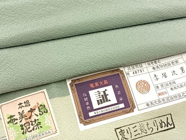 平和屋着物●上質な色無地 赤塚次男 泥染 柳鼠色 証紙付き 正絹 逸品 BAAX3688yc|平和屋