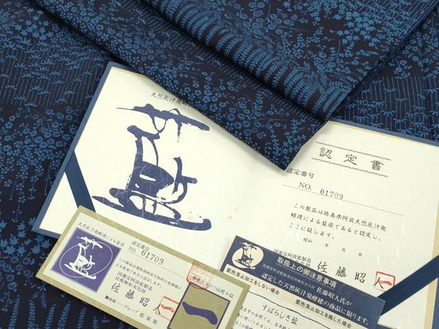 楽天市場】平和屋本店□極上 藍造国選定無形文化財 藍染師 中西桂秀 藍