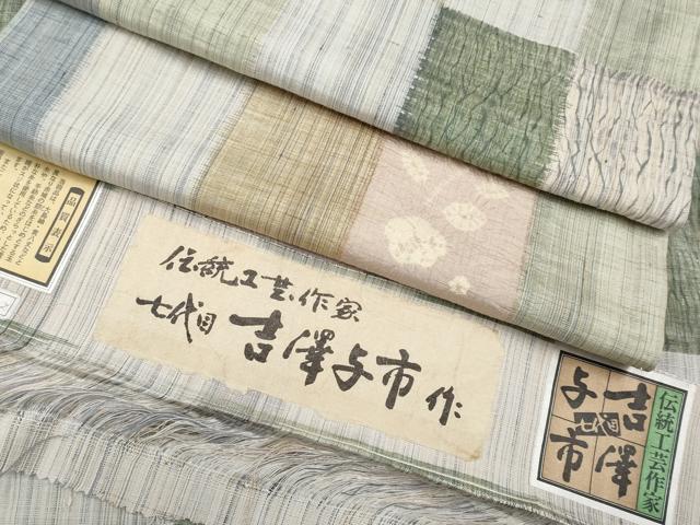 楽天市場】平和屋本店□極上 絞りの開祖 竹田庄九郎 紬 絞り 花尽くし