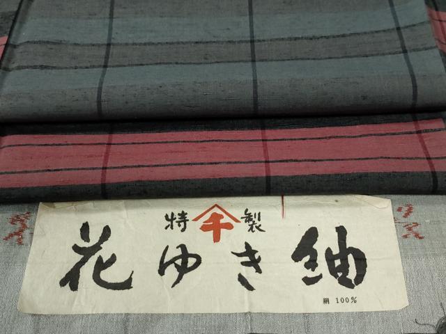平和屋着物●花ゆき紬　格子柄　証紙付き　正絹　逸品　未使用　CABC6886yc｜平和屋