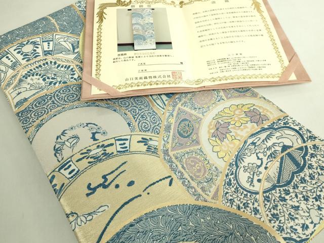 長閑やかさ屋中央局●御前上等 山口芸術織り地 皇室 伊勢神宮御用 西陣織 六通柄袋帯 唐織 伊万里染付絵皿文 現ナマ糸 御墨付き付 珠玉 DZAB7296kh6