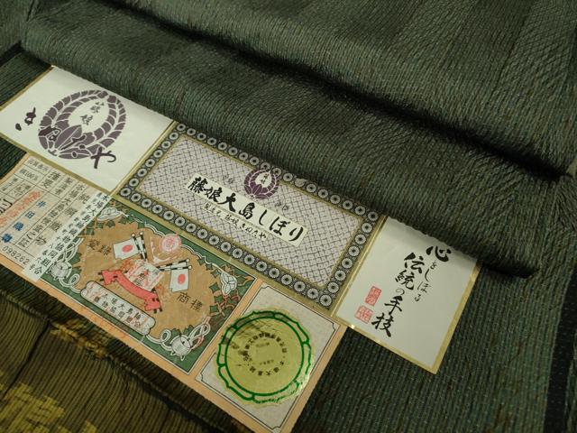 長閑やかさ屋御召しもの●飛び切り 高家藤娘きぬたや 藤娘大島しぼり 発祥地縞大島紬 杢目絞り 井田布切れ謹製 証紙付き添い人  珠玉 DZAB6127kh6