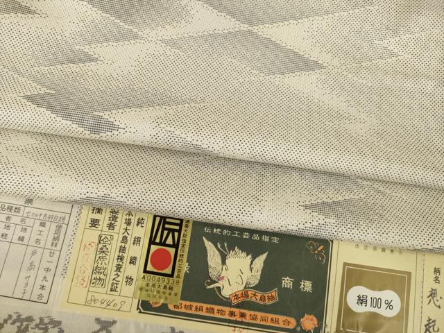 長閑やかさ屋御召しもの●発祥地大島紬 白大島紬 桑原布切れ 二代目 桑原啓之介 白大島 松皮菱文 証紙付き添い人 正絹 珠玉 AABI8869ck