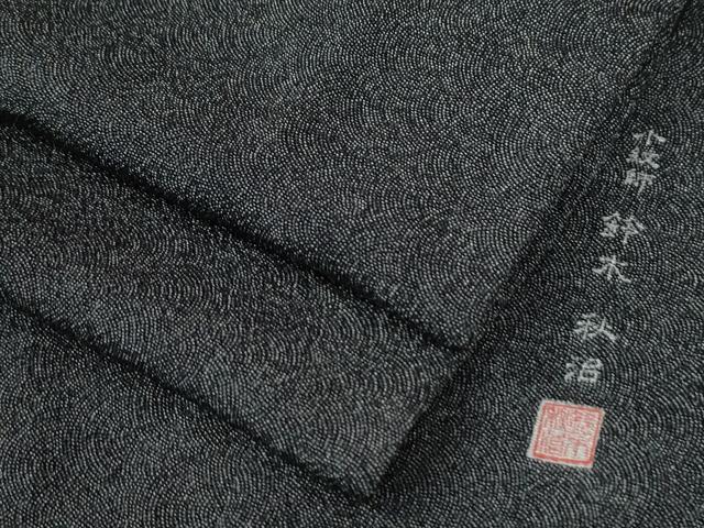 長閑やかさ屋御召しもの●小紋師 鈴木秋治 日本の首都小紋 鮫小紋柄 黒地 反端付き添い人 正絹 珠玉 CABC6927yc