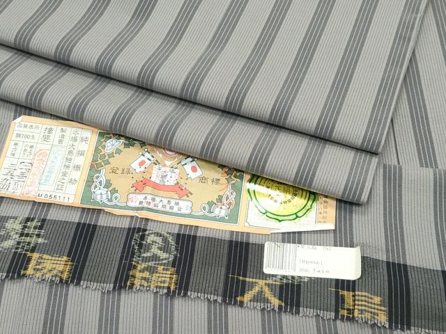 長閑やかさ屋御召しもの■飛び切り 夏物 発祥地縞大島紬 夏大島 抜け道 久野布切れ 証紙付き添い人 珠玉 CZAA3529s5