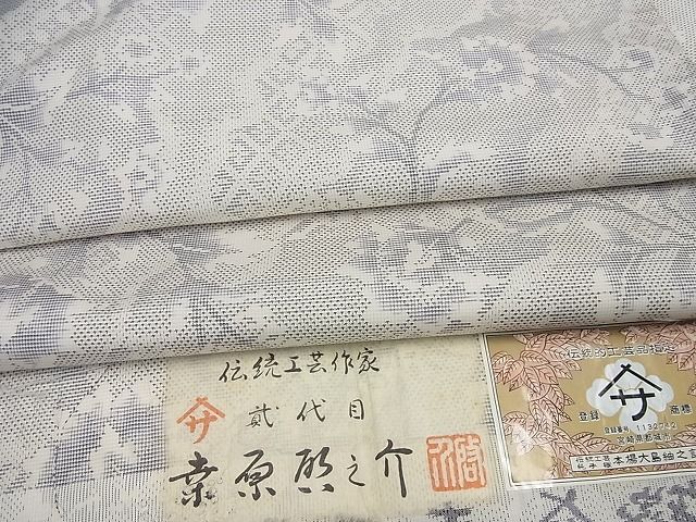 楽天市場】平和屋1□極上 本場大島紬 白大島紬の巨匠 桑原織物伝統工芸 